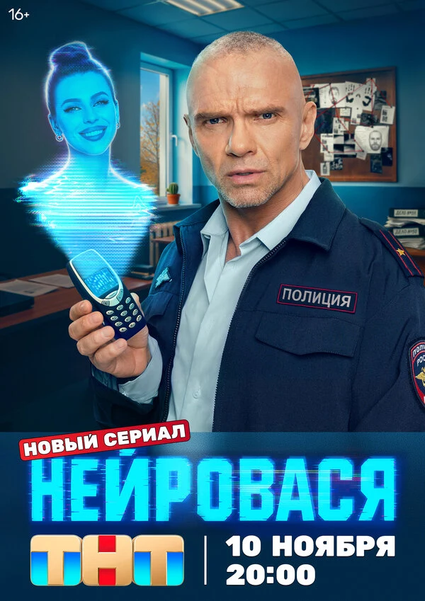 Нейровася
